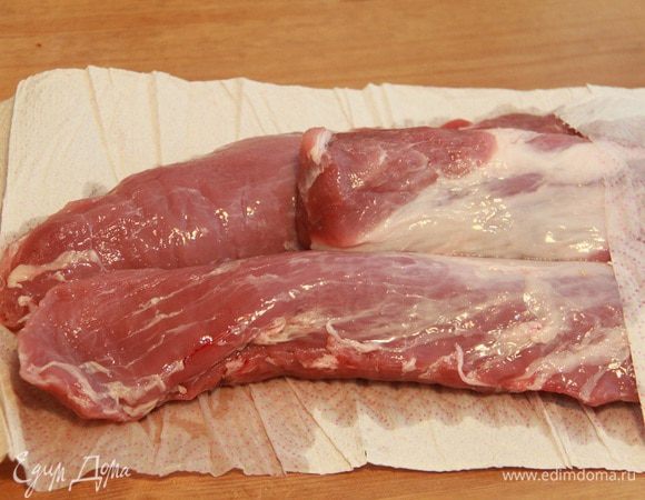 Свиную вырезку вымыть и обсушить полотенцем.