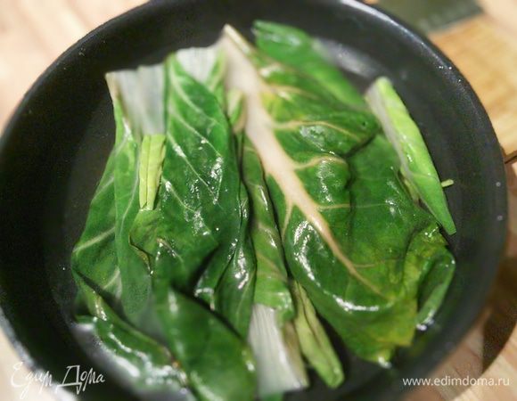 Так же как и у капустных листьев отрежьте уплотнения у стволов, бланшируйте в кипящей воде в течении минуты. Обдайте ледяной водой. 