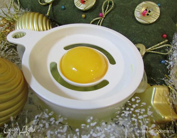 Отделить белки от желтков.