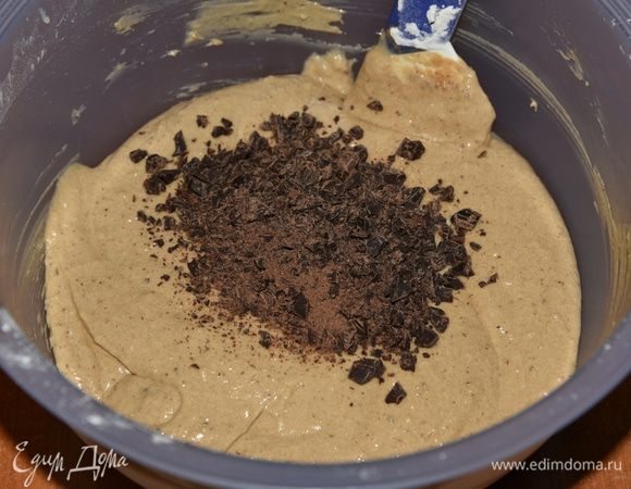 Подмешать шоколадные капли (или как у меня порубленную ножом плитку темного шоколада).