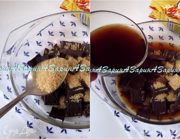 Шоколад поломать на кусочки, всыпать коричневый сахар. Влить кофе с алкоголем и поставить кастрюльку на средний огонь. Необходимо все время помешивать шоколадную смесь, до полного растворения шоколада и сахара. Но, нельзя слишком перегревать, помните об этом, иначе шоколад может свернуться.