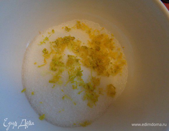 В небольшой чашке смешать сахар и цедру лимона. 