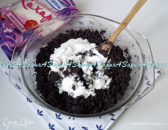 Сахар смолоть на кофемолке в сахарную пудру и смешать с распаренным маком.