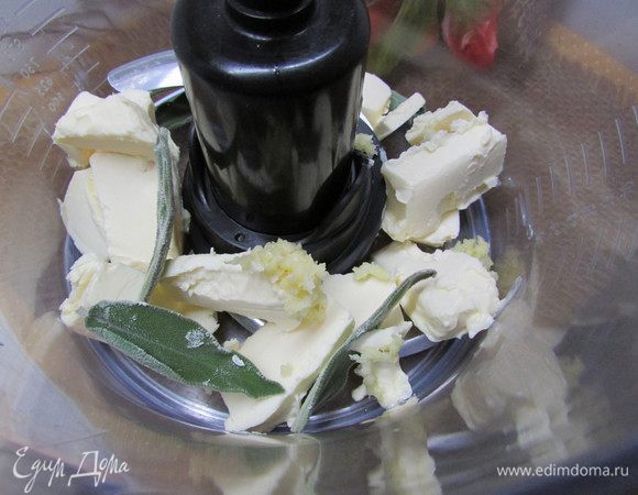 В чашу блендера положить сливочное масло, листья шалфея и чеснок, пропущенный через пресс.