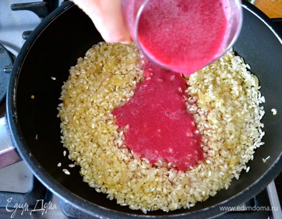 Вылить в сковороду гранатовый сок и посолить. Позволить соку выпариться! Фактически, в этом рецепте вместо обычно используемого в приготовлении ризотто белого вина используется гранатовый сок.  