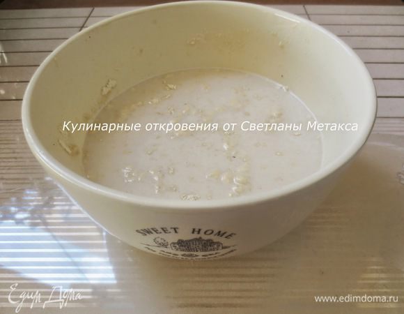 Приготовим опару. 
Молоко слегка разогреть, просеять 2 ст.л. муки, добавить сахар и дрожжи. Хорошо перемешать венчиком, накрыть и оставить в теплом месте на 20 минут.