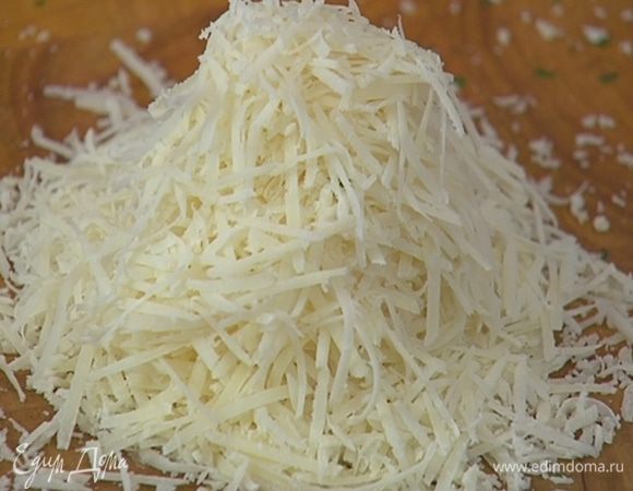 Пармезан натереть на мелкой терке.