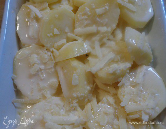 В конце зальем картофель сливками и присыпаем пармезаном.