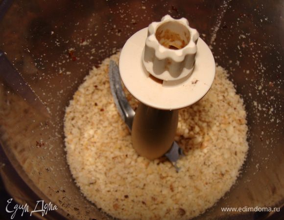 Снять с орехов шелуху. Измельчить.