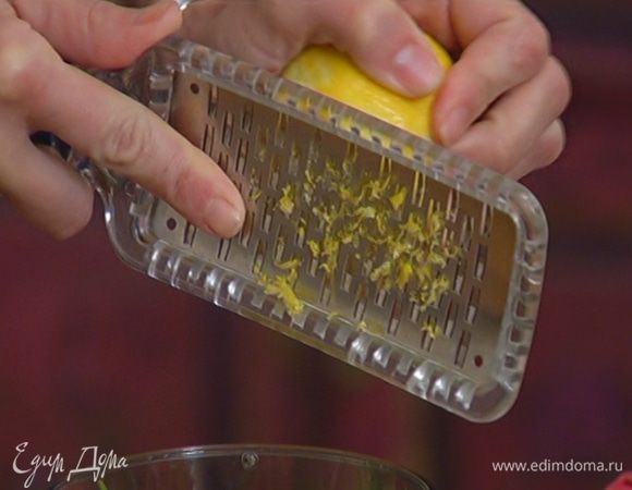 Цедру лимона натереть на мелкой терке, из половинки лимона выжать сок.