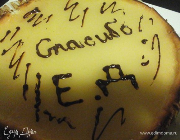 Украсить. Приятной дегустации!