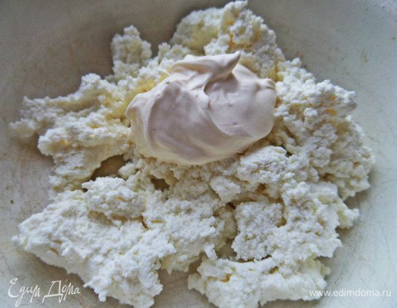 Творог смешиваем со сметаной.