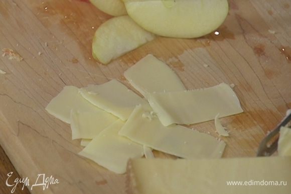 Оставшийся сыр нарезать тонкими хлопьями (можно воспользоваться овощечисткой).