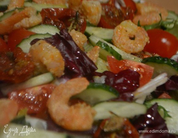На широкое блюдо выложить салатные листья, ломтики огурца, помидоры черри, резанные на 4 части, вяленые томаты и креветки. Смешать оливковое масло и лимонный сок, посолить, поперчить и заправить им салат.
Приятного аппетита!
