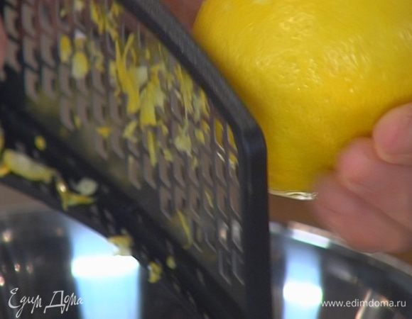 Цедру лимона натереть на мелкой терке.