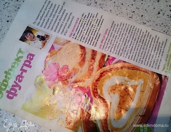 А вот и тот самый рецепт из журнала, этот листочек переезжает со мной вместе :)