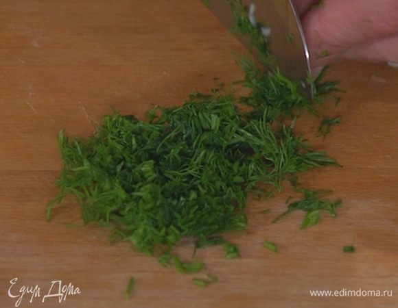 Укроп мелко порубить.