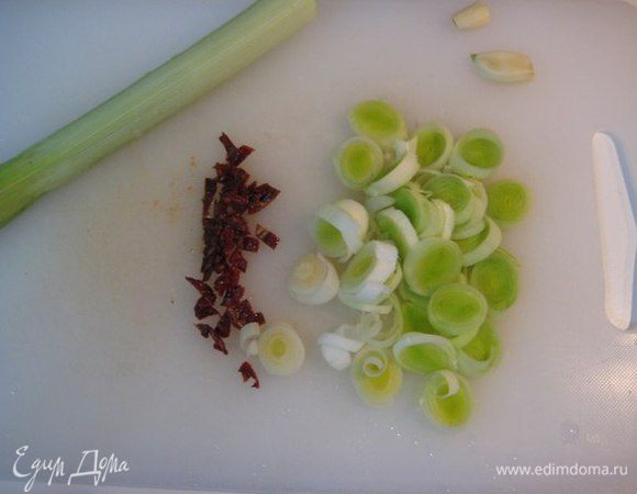 Лук-порей и вяленые помидоры порезать.