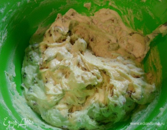 Все смешать.