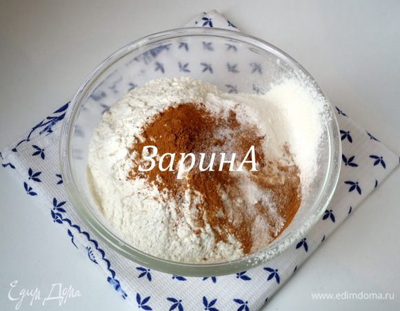 Для теста: смешать в миске просеянную муку, корицу, мускатный орех, ванилин, соль, соду и разрыхлитель.