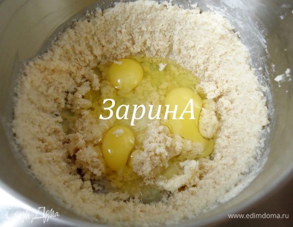 Затем добавить яйца (средней величины) и взбить вместе с маслом.