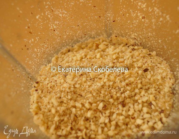 В то время пока тесто "отдыхает" в холодильнике, нужно заняться вкусной сладкой ореховой начинкой. Для этого нужно орехи поджарить на сковороде и очистить от шелухи. Очищенные орехи положить в блендер и измельчить, но не в муку, а так чтобы было видно небольшие кусочки орешков.

К измельченному фундуку добавить сахар демерара и снова включить блендер на пару секунд, чтобы перемешать равномерно орехи с сахаром.