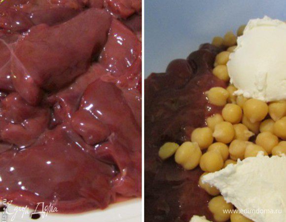 Приготовьте начинку. Печень вымойте и откиньте на дуршлаг. Затем мелко порежьте. В миске соедините печень, нут и мягкий козий сыр (у меня в семье не любят козий сыр, я заменила на Филадельфию, думаю можно взять любой сливочный сыр). Поперчите и все хорошо перемешайте, только потом посолите (осторожно! не пересолите, т.к. сыр может быть слишком соленым).