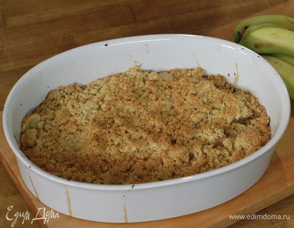 Выпекать крамбл в разогретой духовке 25 минут.