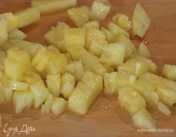 Ананас почистить и порезать маленькими кусочками.