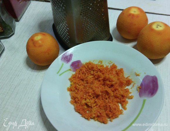Апельсины хорошо вымыть под горячей водой. Со всех натереть цедру на самой мелкой тёрке - трём только окрашенную часть цедры.
