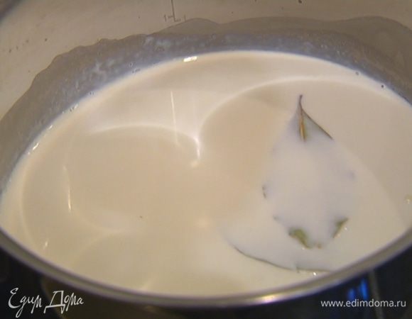 Молоко и сливки налить в небольшую кастрюлю, добавить лавровые листья и довести до кипения на среднем огне, затем листья удалить.