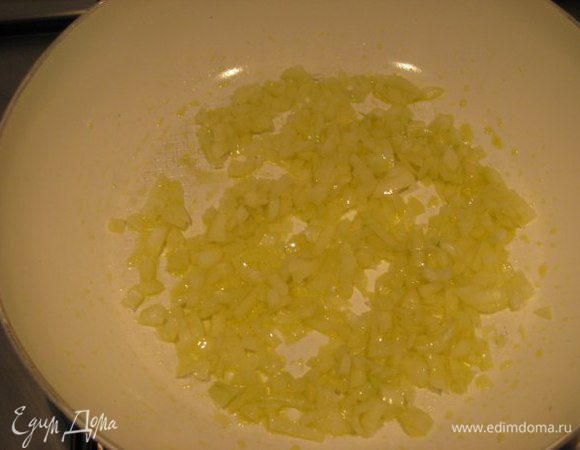Лук мелко порезать. В сковороде разогреть оливковое масло, потушить лук, постоянно помешивая.