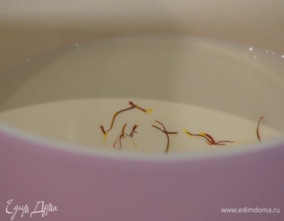 Сливки налить в небольшую кастрюлю, добавить шафран и довести на среднем огне практически до кипения.