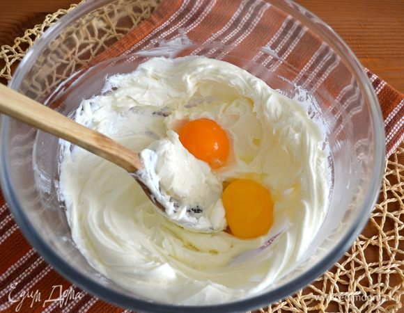 Яйца разделить на желтки и белки. Последние временно отставить в сторону, а желтки добавить в сырную массу и размешать все до однородности.