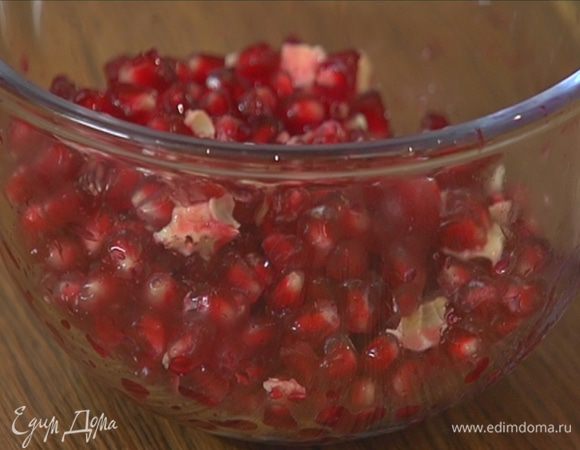 Гранат почистить.