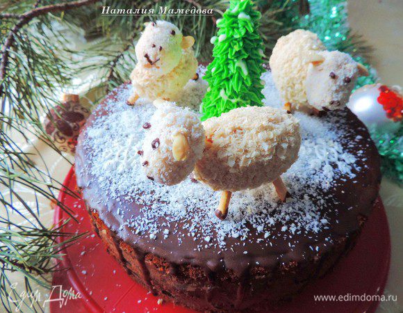 Украшаем торт по желанию. Я посыпала его сверху кокосовой стружкой, имитируя снег. Поставила сверху овечек, как их сделать смотрим здесь http://www.edimdoma.ru/retsepty/71192-pirozhnoe-novogodnie-ovechki
и айсинговую елочку, МК смотрим здесь http://www.edimdoma.ru/club/posts/13846-novogodnie-elochki-iz-aysinga