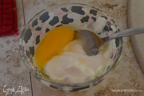 Одно яйцо взбить со сметаной и щепоткой соли (по вкусу).