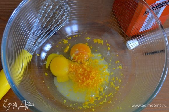 Для приготовления блинов в глубокую миску разбить яйца, добавить сахар, цедру апельсина и немного ликера. Взбить все энергично вручную или с помощью электрического миксера.