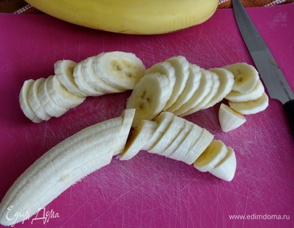 Бананы почистить и нарезать кружочками.