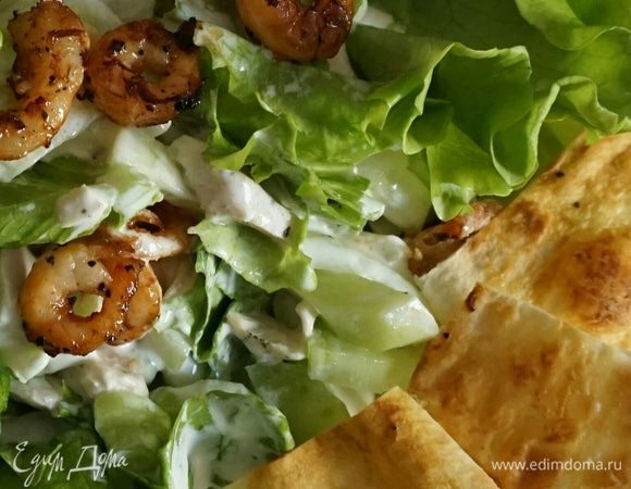 Сверху кладем чипсы из лаваша. Приятного аппетита!