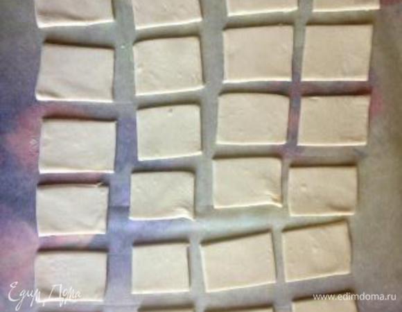 Готовое слоеное тесто разморозить и нарезать на прямоугольнички примерно 3х2 см.