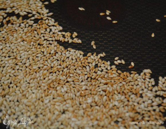 Кунжут обжарить на сухой сковороде до золотистого цвета!