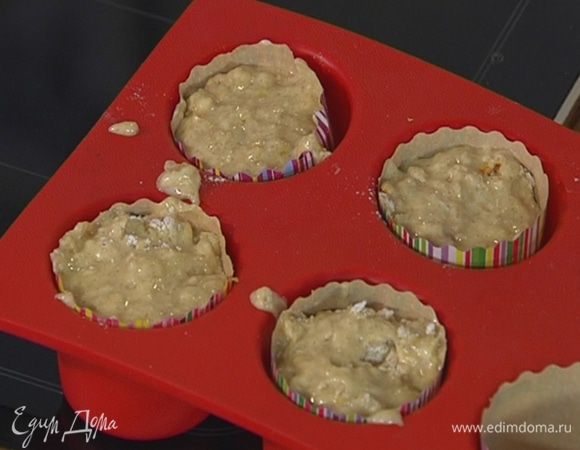 В формы для маффинов поместить бумажные вкладыши и разложить в них тесто, заполняя на 3/4 объема.
