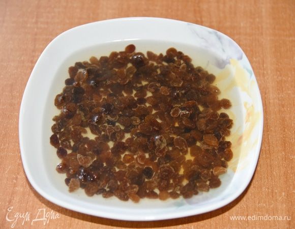 Включить разогреваться духовку до 180 градусов. Если форма для выпечки металлическая – смазать маслом, силиконовая в этом не нуждается. Можно использовать формочки для маффинов или прямоугольную форму для кексов.
Залить изюм кипятком.
