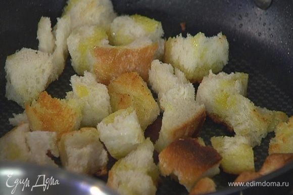 В сковороду, где жарился бекон, влить оставшееся оливковое масло и обжарить хлеб до румяной корочки.