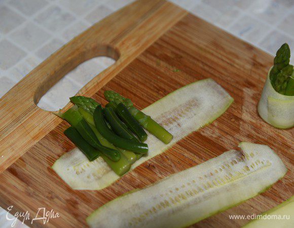 Завернуть в них спаржу и фасоль, свернуть рулетиком. 