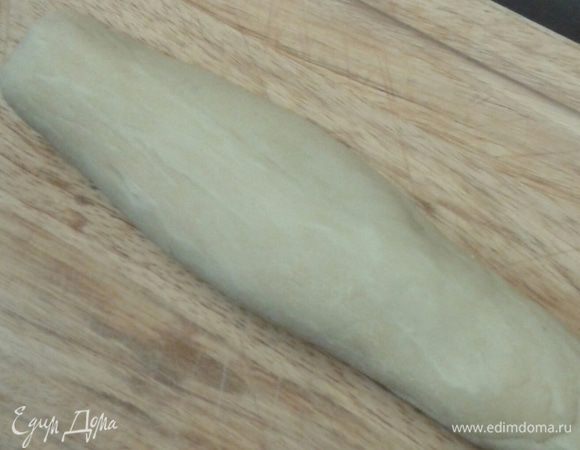 Готовое тесто скатать «колбаской».
