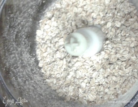 Затем в чашу измельчителя добавить овсяные хлопья  и дать поработать 1-2 минуты, смесь не должны быть очень мелкой.