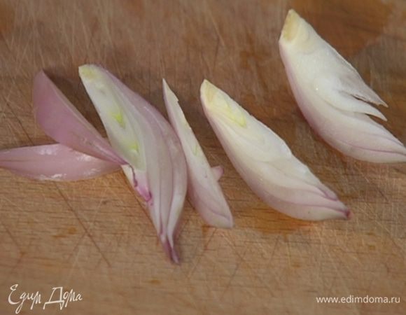 Шалот почистить и нарезать тонкими дольками.
