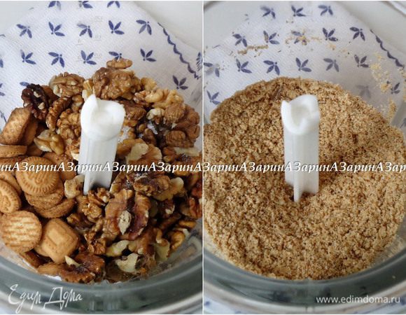 Печенье и орехи измельчить в крошку.